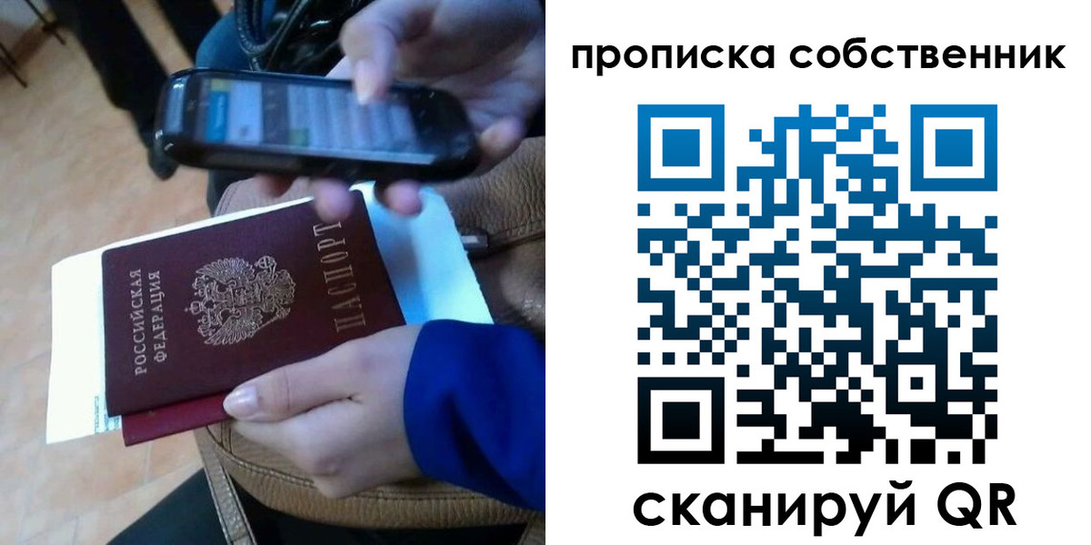 временная прописка в Саках