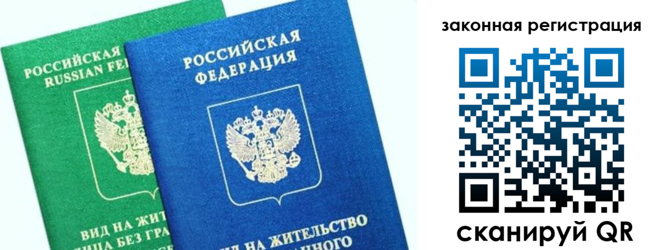 купить прописку в Саках