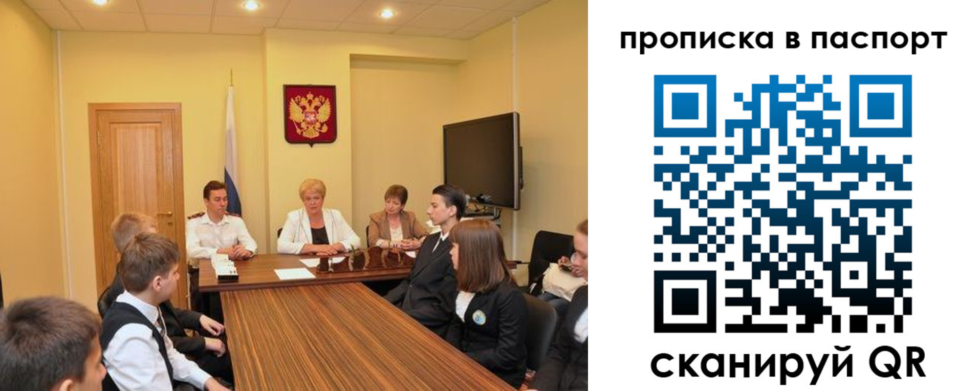 регистрация для дет. сада в Саках