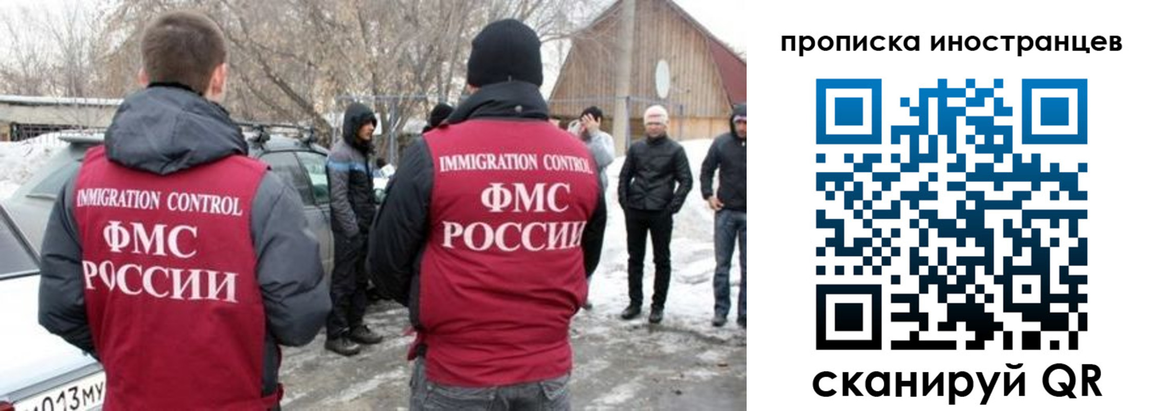 купить прописку в Саках