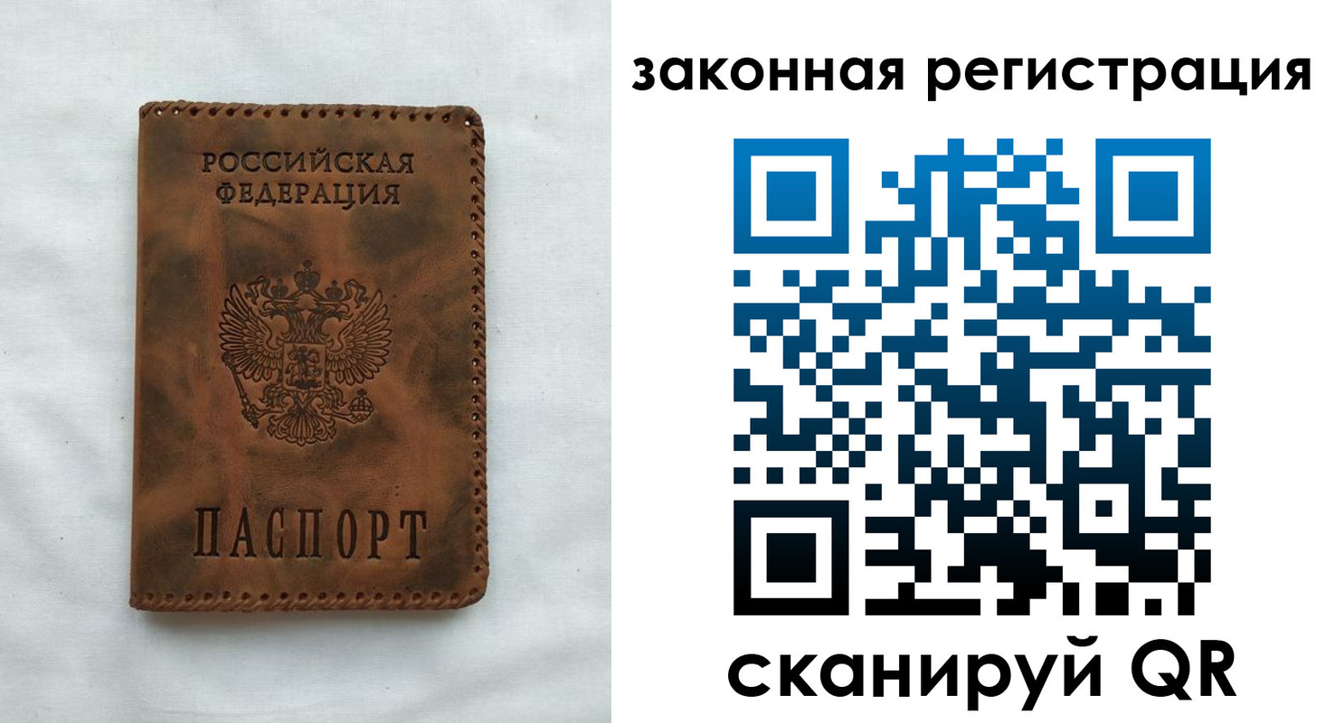 прописка паспорт в Саках