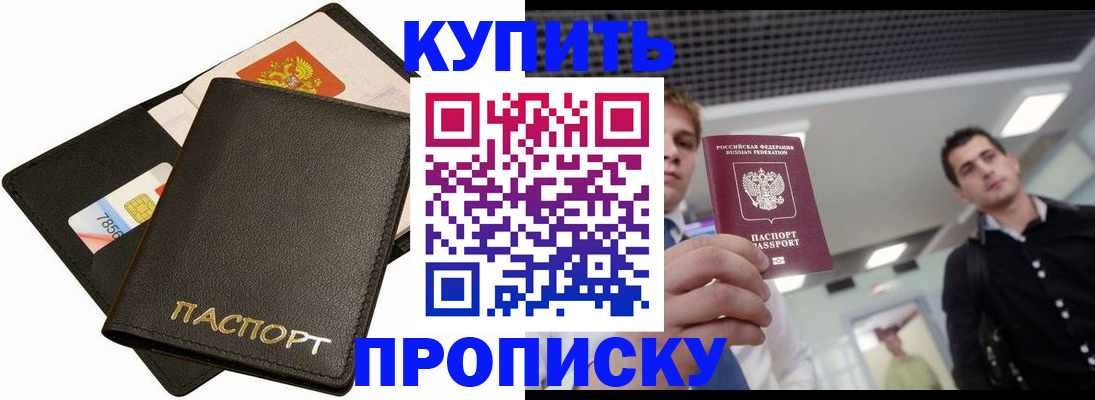 регистрация для дет. сада в Саках