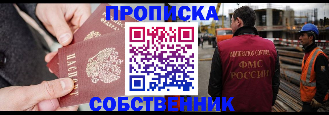 миграционный учет в Саках